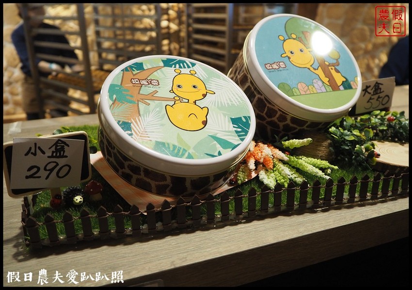 台中伴手禮|短腿阿鹿漢口店．鹹香酥鬆的起司口味好迷人 - 假日農夫愛趴趴照