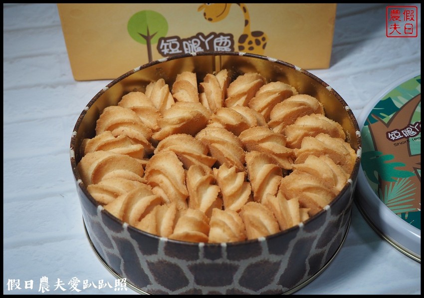 台中伴手禮|短腿阿鹿漢口店．鹹香酥鬆的起司口味好迷人 - 假日農夫愛趴趴照