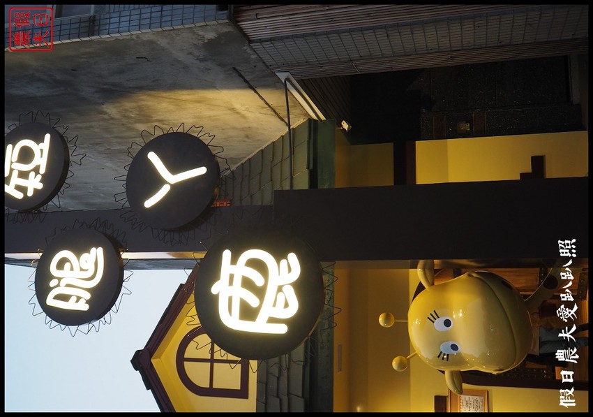 台中伴手禮|短腿阿鹿漢口店．鹹香酥鬆的起司口味好迷人 - 假日農夫愛趴趴照