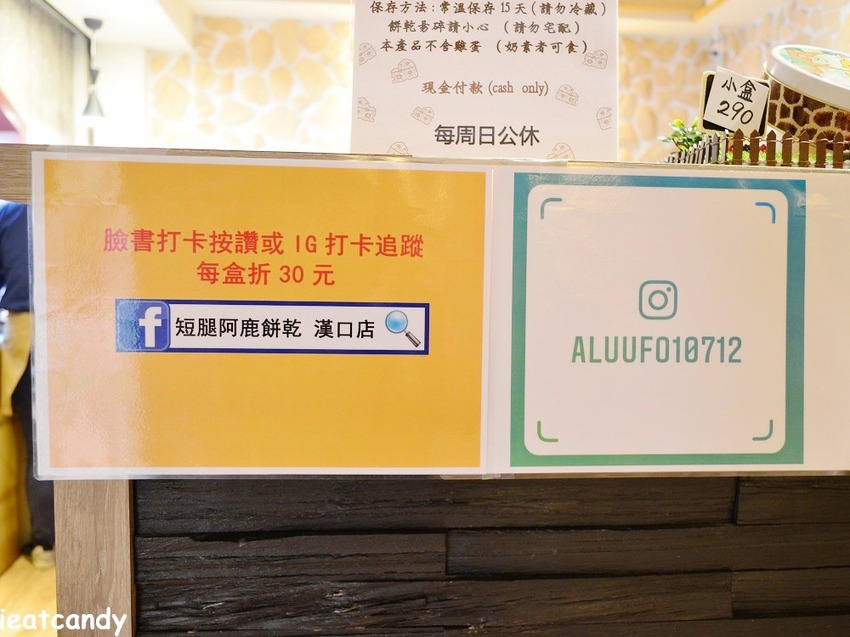 台中美食_短腿丫鹿餅乾-漢口店│台中伴手禮推薦!短腿阿鹿新開幕第三間!超濃郁起司曲奇餅湧現排隊人潮~ - 愛伊特candy的分享樂園