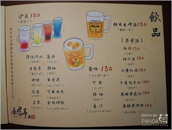 長居亭創作酒処 (6)