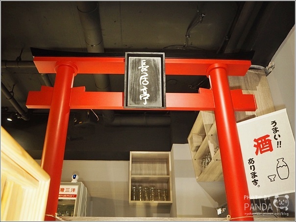 長居亭創作酒処 (10)