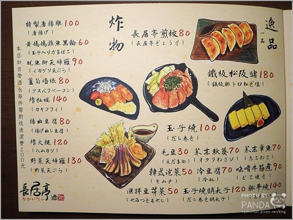 長居亭創作酒処 (3)