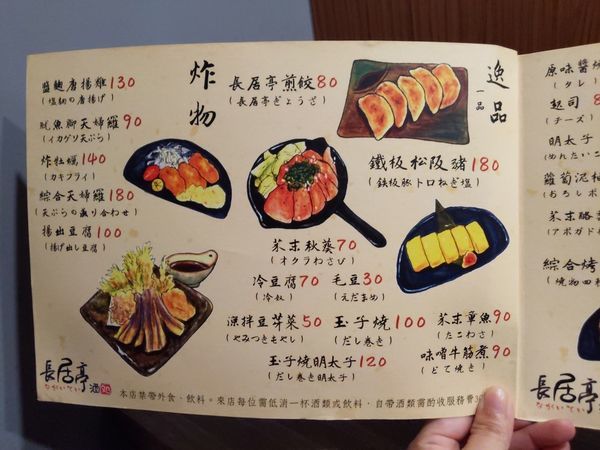 長居亭創作酒処 (30).jpg