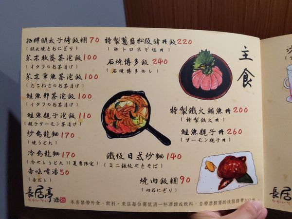 長居亭創作酒処 (28).jpg