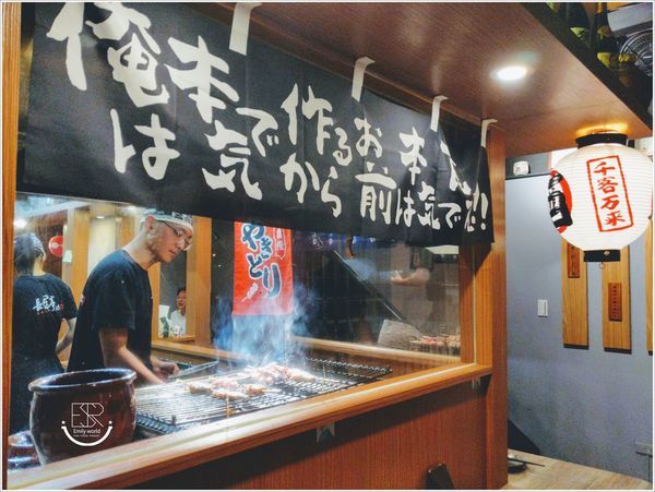 長居亭創作酒処 (25).jpg