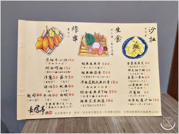 長居亭創作酒処 (27).jpg