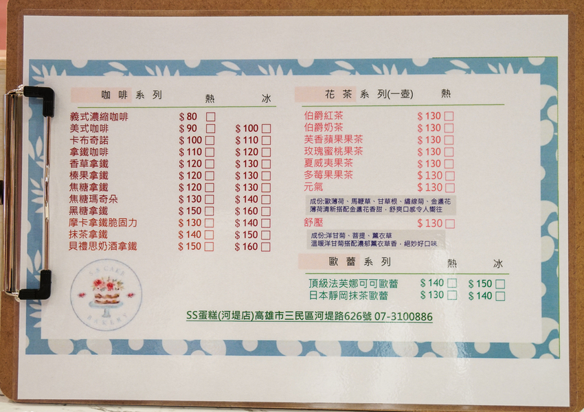 [高雄下午茶推薦]S S CAKE(河堤店)-超夢幻粉紅甜點店x繽紛水果千層派手工甜點 - 美食好芃友