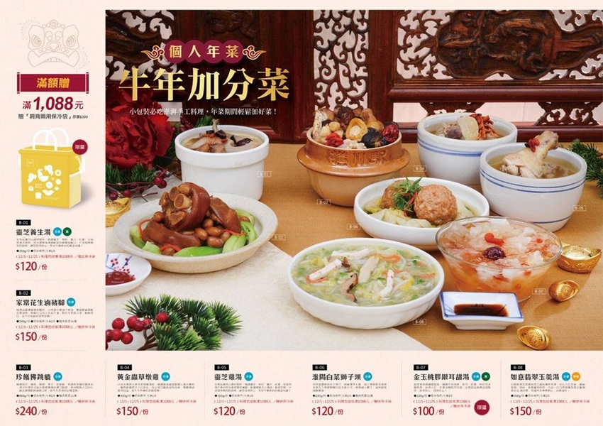 【台南年菜】奇美食品首推「個人年菜」！小家庭也可以輕鬆澎湃過好年，加熱即食有夠方便啦~ - 熱血玩台南。跳躍新世界