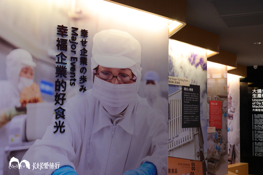 台南-奇美食品幸福工廠|親子餐廳及台南野餐DIY體驗課程伴手禮 - 卡夫卡愛旅行