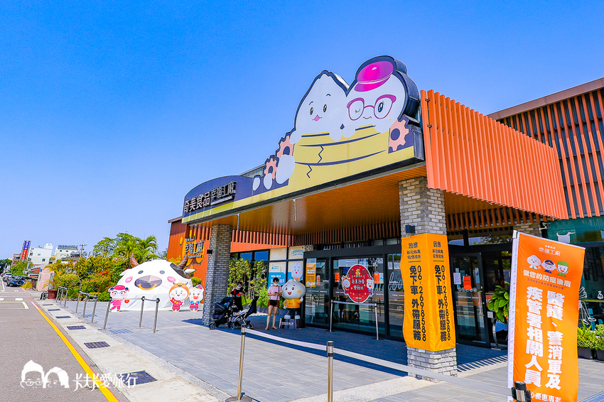 台南-奇美食品幸福工廠|親子餐廳及台南野餐DIY體驗課程伴手禮 - 卡夫卡愛旅行