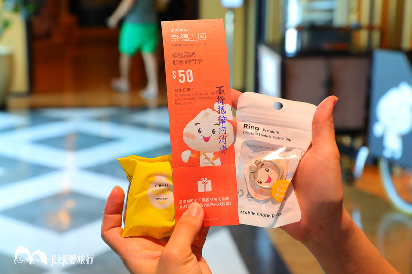 台南-奇美食品幸福工廠|親子餐廳及台南野餐DIY體驗課程伴手禮 - 卡夫卡愛旅行