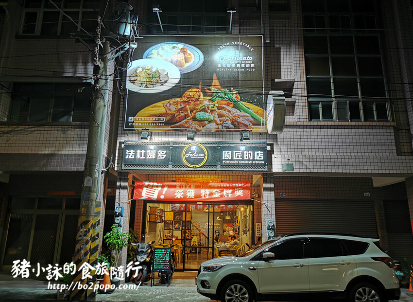 高雄。岡山》Fortunato法杜娜多廚匠的店。美味義大利麵店