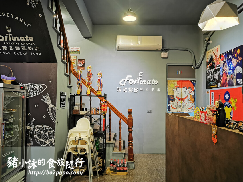 高雄。岡山》Fortunato法杜娜多廚匠的店。美味義大利麵店