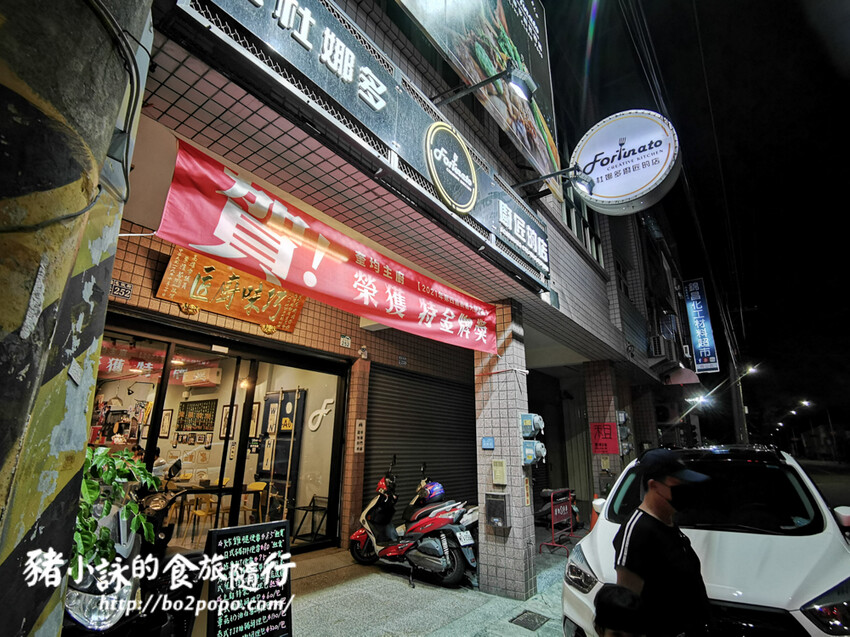 高雄。岡山》Fortunato法杜娜多廚匠的店。美味義大利麵店
