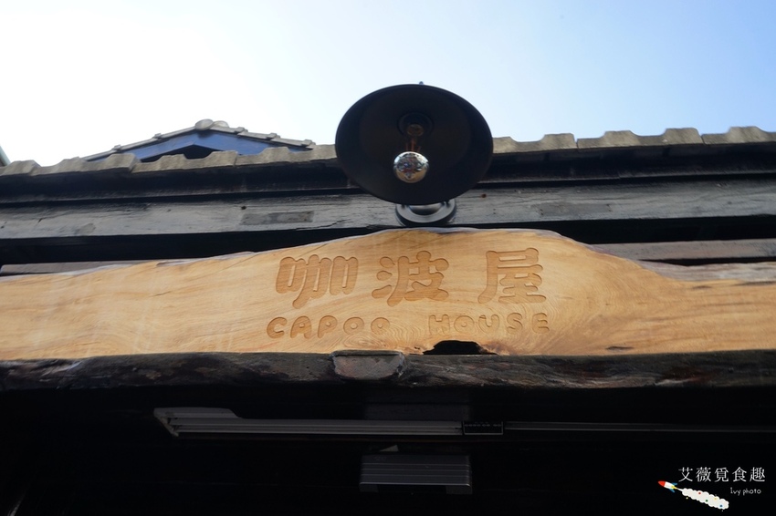 貓貓蟲咖波 台中模範街咖波屋 咖波燒