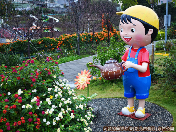 永吉公園05-迎賓可愛人物造景.JPG