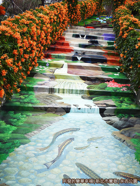 永吉公園16-階梯上的3D彩繪.JPG