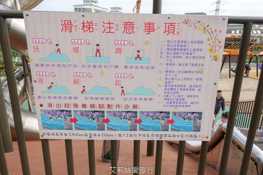 鶯歌景點》鶯歌永吉公園 親子同樂 新春賞炮仗花 玩溜滑梯 超好拍立體彩繪 - 艾莉絲愛旅行