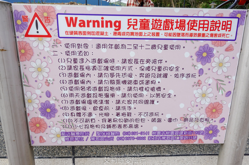 鶯歌景點》鶯歌永吉公園 親子同樂 新春賞炮仗花 玩溜滑梯 超好拍立體彩繪 - 艾莉絲愛旅行