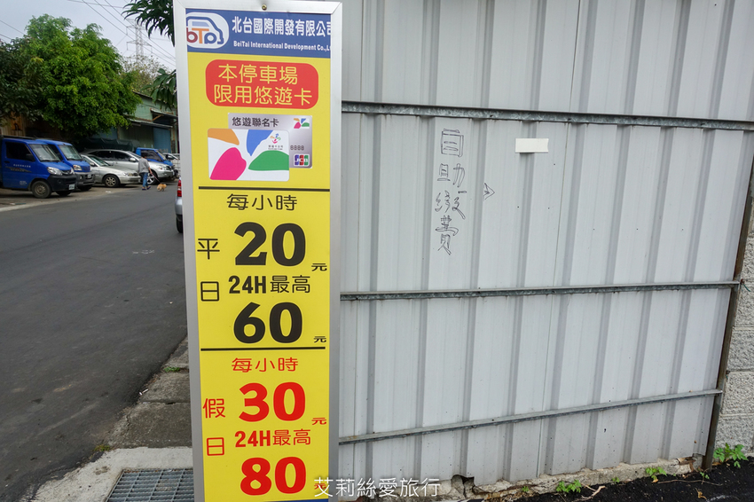 鶯歌景點》鶯歌永吉公園 親子同樂 新春賞炮仗花 玩溜滑梯 超好拍立體彩繪 - 艾莉絲愛旅行