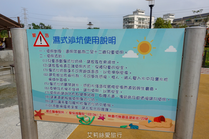 鶯歌景點》鶯歌永吉公園 親子同樂 新春賞炮仗花 玩溜滑梯 超好拍立體彩繪 - 艾莉絲愛旅行