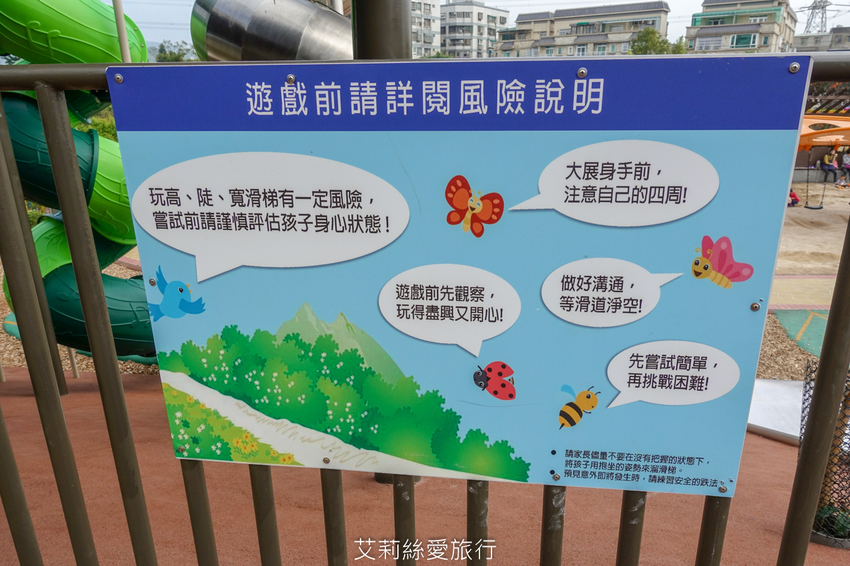鶯歌景點》鶯歌永吉公園 親子同樂 新春賞炮仗花 玩溜滑梯 超好拍立體彩繪 - 艾莉絲愛旅行