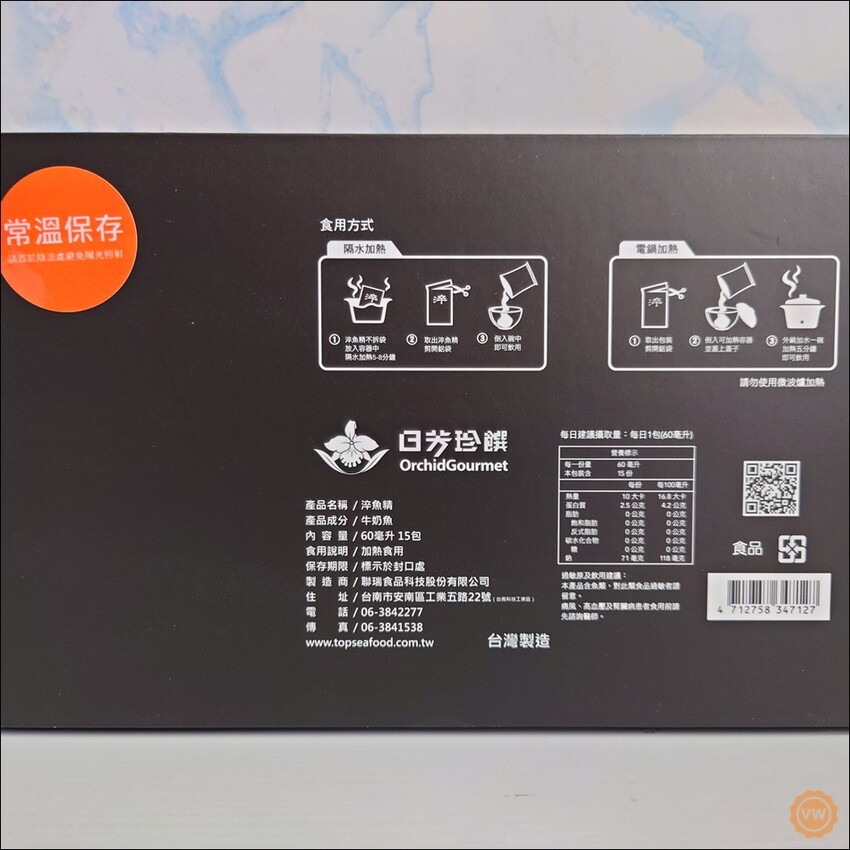 台南伴手禮推薦！日芳珍饌淬魚精。