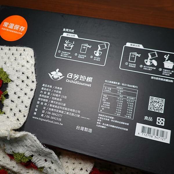 盒底加熱說明-日芳珍饌淬魚精.JPG
