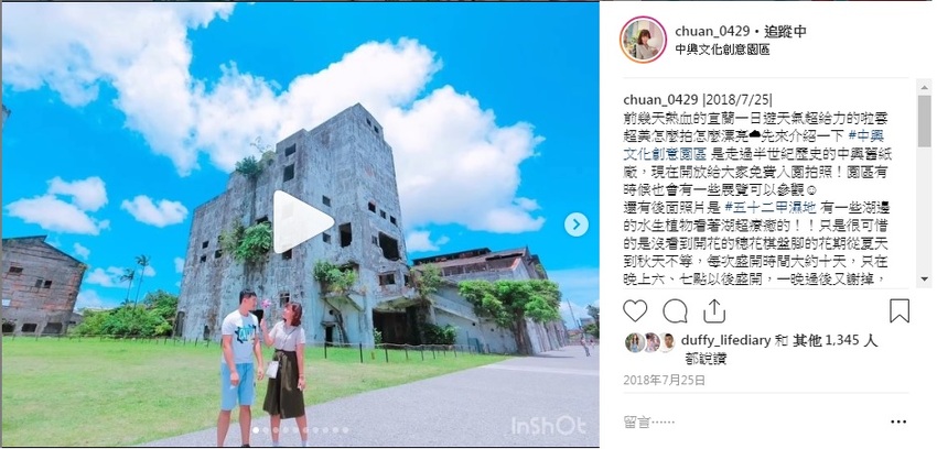 中興文創園區-圈圈.jpg - 宜蘭囝仔活動企劃網路行銷服務【宜蘭首家媒體公司、議題操作、廣告操作、社群操作、電視台新聞操作】