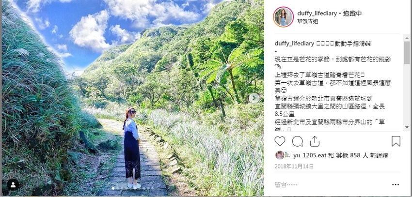 草嶺古道-momo.jpg - 宜蘭囝仔活動企劃網路行銷服務【宜蘭首家媒體公司、議題操作、廣告操作、社群操作、電視台新聞操作】