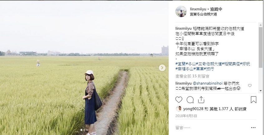 伯朗大道-方琳.jpg - 宜蘭囝仔活動企劃網路行銷服務【宜蘭首家媒體公司、議題操作、廣告操作、社群操作、電視台新聞操作】