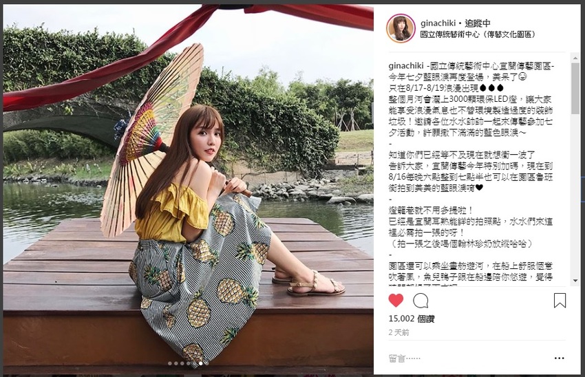 宜蘭傳藝園區-gina.jpg - 宜蘭囝仔活動企劃網路行銷服務【宜蘭首家媒體公司、議題操作、廣告操作、社群操作、電視台新聞操作】