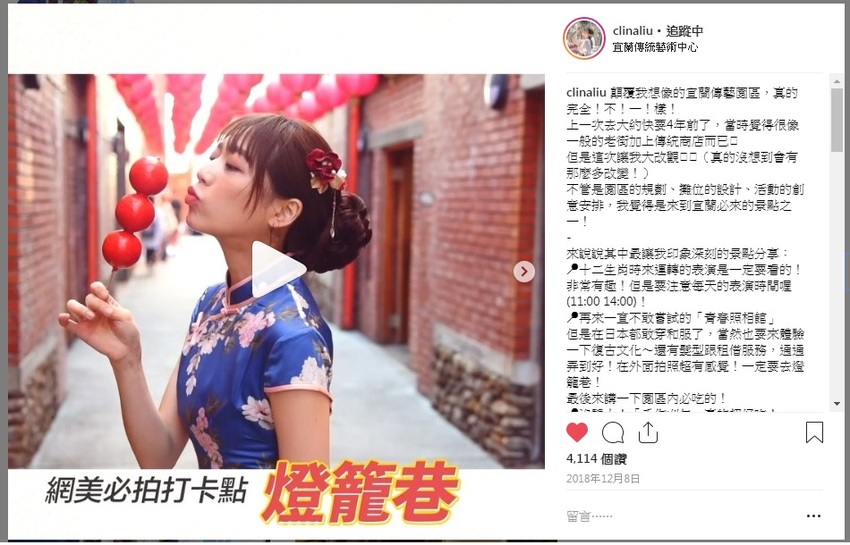 宜蘭傳藝園區-逸歡.jpg - 宜蘭囝仔活動企劃網路行銷服務【宜蘭首家媒體公司、議題操作、廣告操作、社群操作、電視台新聞操作】