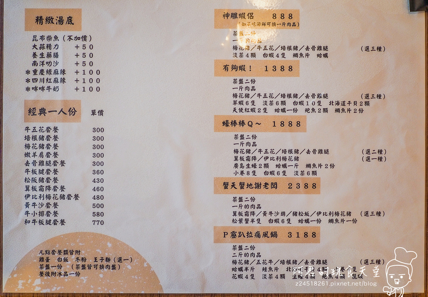 【台北】婧傳火鍋｜有夠蝦套餐～一斤肉品x超彭湃海鮮鍋物｜松江南京捷運站美食