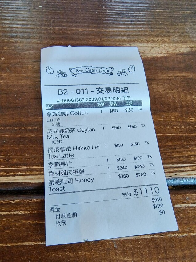 13243.jpg - 【屏東.恆春】網美古宅咖啡廳。肥春號咖啡廳+蜜糖吐司+牛肉捲+擂茶拿鐵+寵物超友善