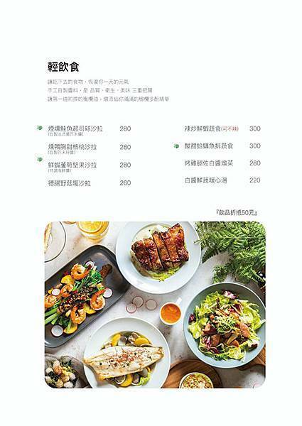 忠孝復興義大利餐廳【樂野食】東區親子竉物友善餐廳推薦/忠孝復興美食推薦