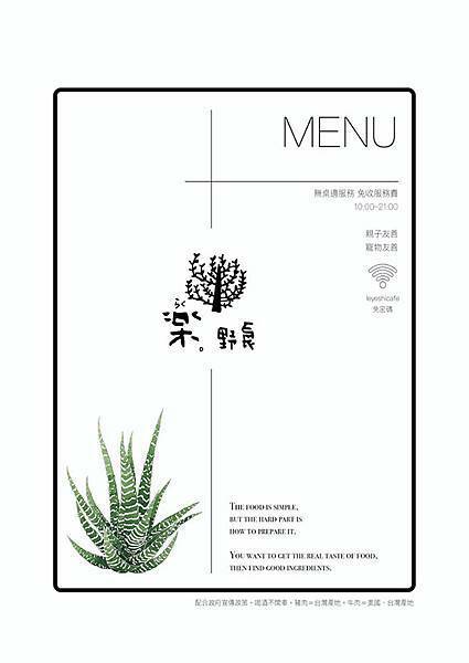 忠孝復興義大利餐廳【樂野食】東區親子竉物友善餐廳推薦/忠孝復興美食推薦