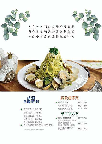 忠孝復興義大利餐廳【樂野食】東區親子竉物友善餐廳推薦/忠孝復興美食推薦