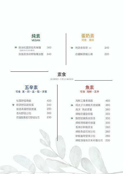 忠孝復興義大利餐廳【樂野食】東區親子竉物友善餐廳推薦/忠孝復興美食推薦