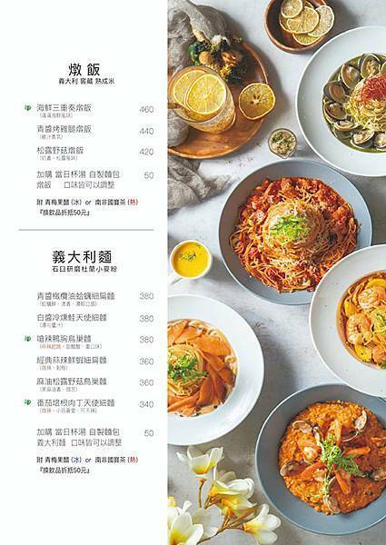 忠孝復興義大利餐廳【樂野食】東區親子竉物友善餐廳推薦/忠孝復興美食推薦