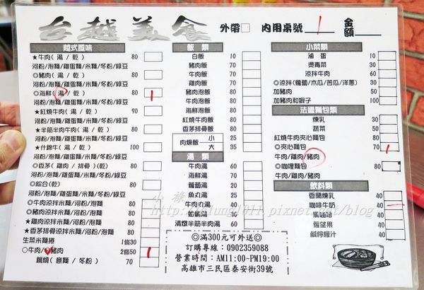 台越美食 (34).JPG