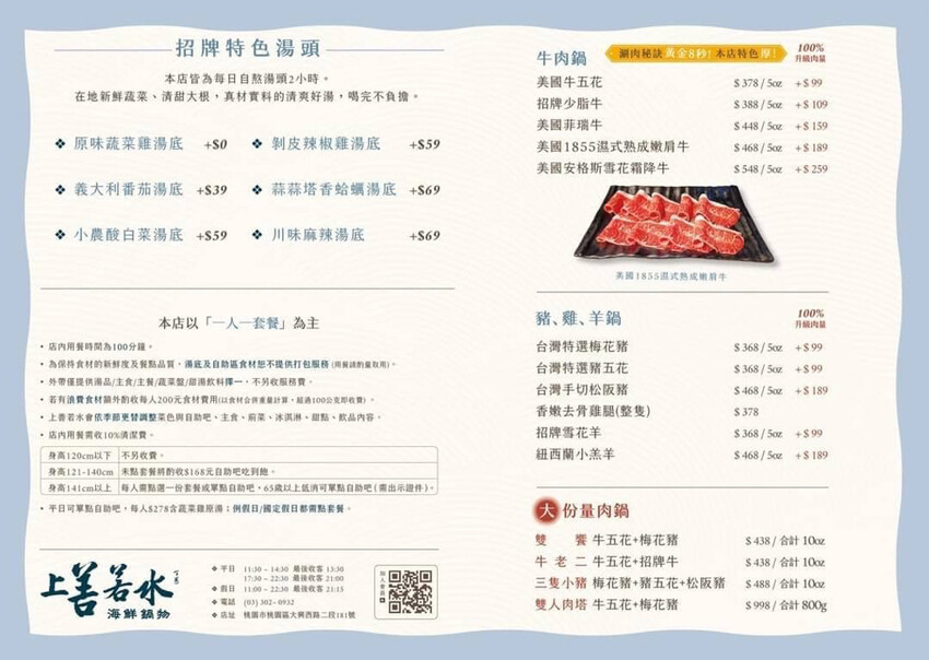 上善若水海鮮鍋物｜升級2.0自助區吃到飽！鱈場蟹腳比50元還大！超霸氣火雞佛好狂 @艾瑪  吃喝玩樂札記