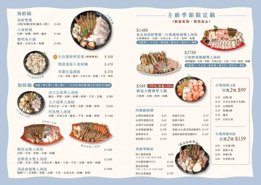 上善若水海鮮鍋物｜升級2.0自助區吃到飽！鱈場蟹腳比50元還大！超霸氣火雞佛好狂 @艾瑪  吃喝玩樂札記