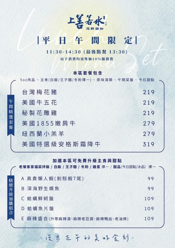 【桃園美食】上善若水海鮮鍋物.澎湃海料平價上桌!