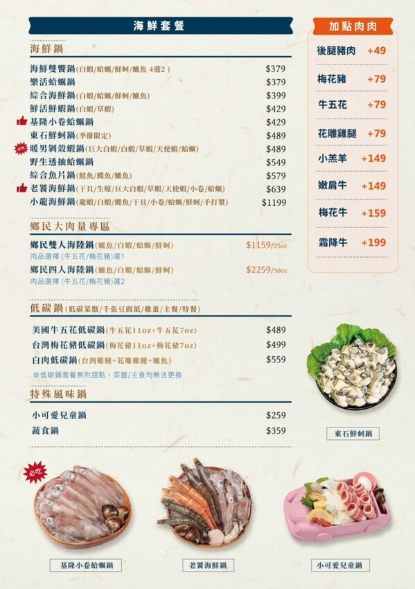 【桃園美食】上善若水海鮮鍋物.澎湃海料平價上桌!