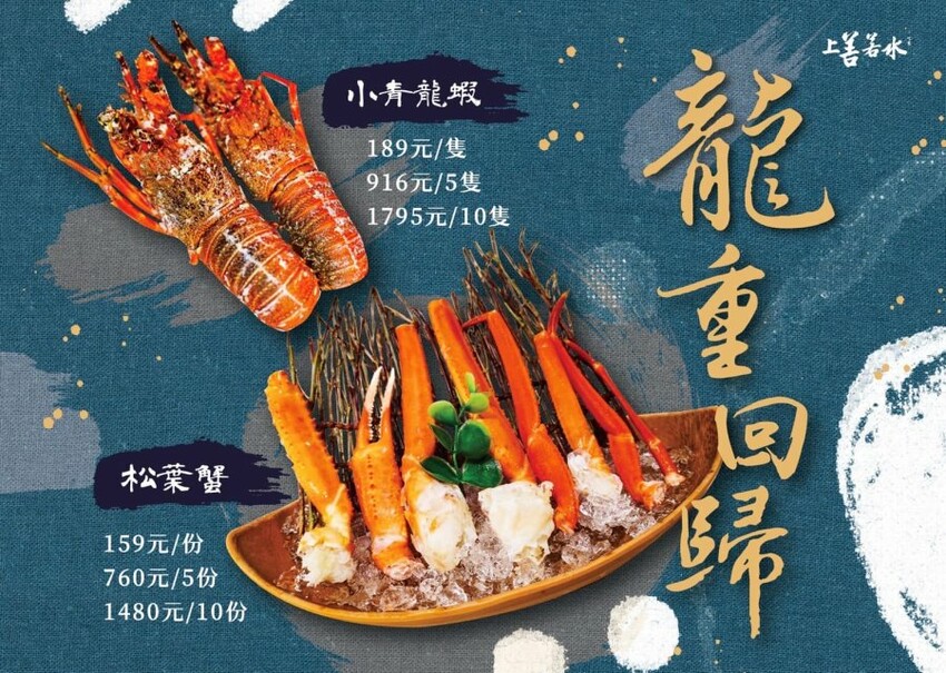 【桃園美食】上善若水海鮮鍋物.澎湃海料平價上桌!