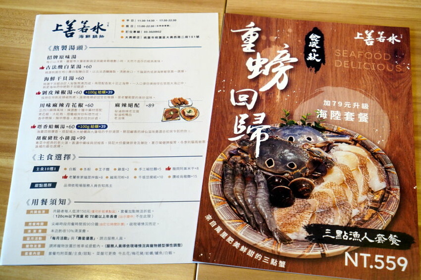 【桃園美食】上善若水海鮮鍋物.澎湃海料平價上桌!