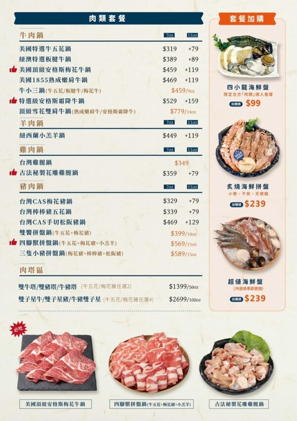 【桃園美食】上善若水海鮮鍋物.澎湃海料平價上桌!