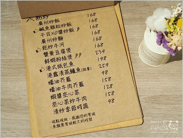 晴粵軒港式飲茶 (11)